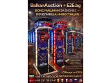 BalkanAuction İşletmeler İçin Boks Makinesi – Karlı Yatırım - B2B.bg
